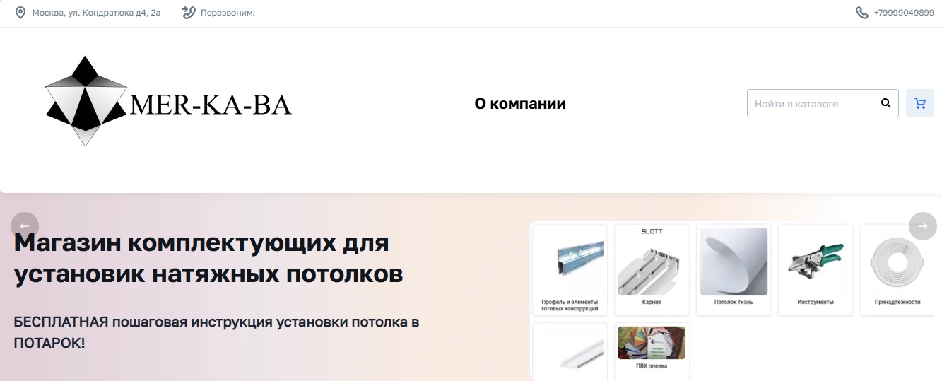 Интернет Магазин России
